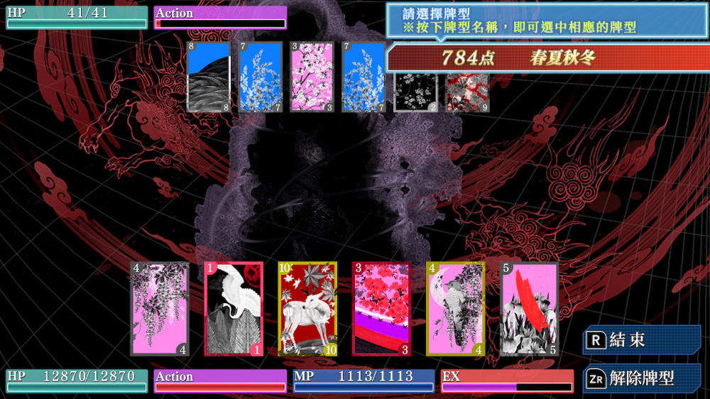 [現貨][乙女] NS 花合 朔 -蛟篇- 中文版 