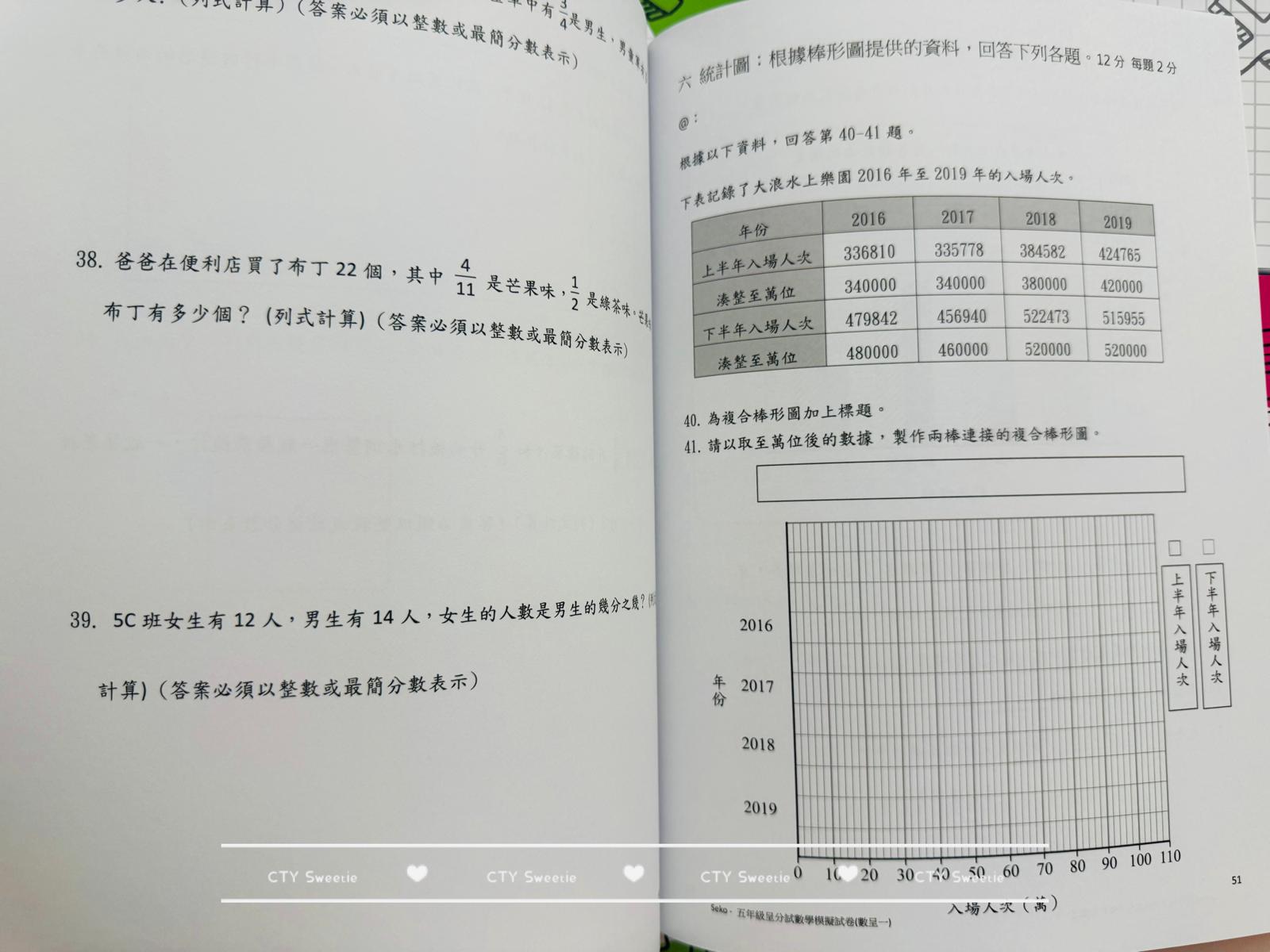 呈分試操卷套餐-中英數呈一二三共9本