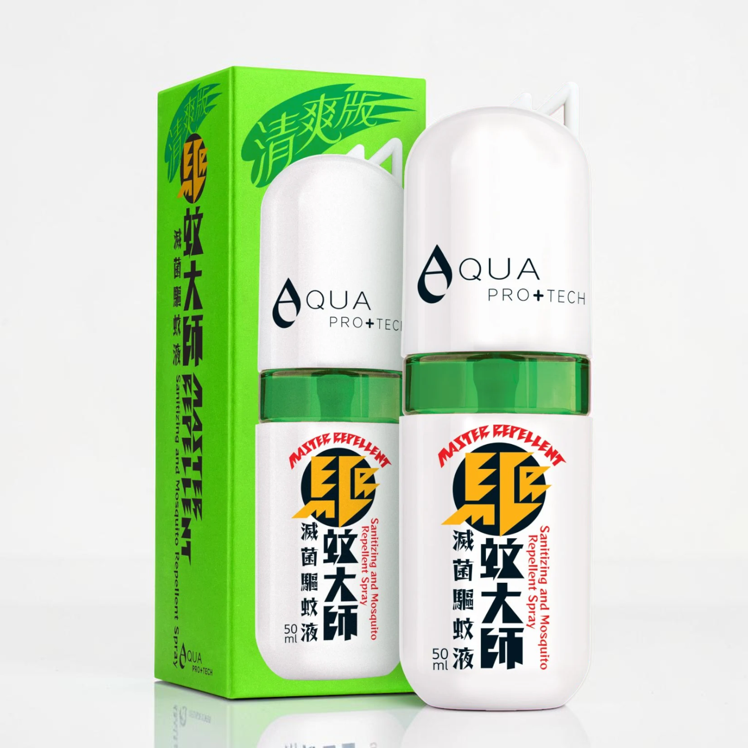 「驅蚊大師」滅菌驅蚊液50ml「 清爽版 」