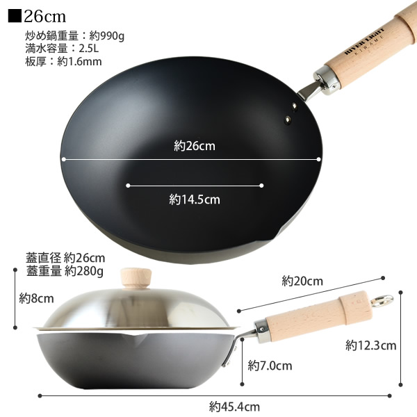 RIVER LIGHT 日本極 木柄鐵炒鑊 (適用於電磁爐)