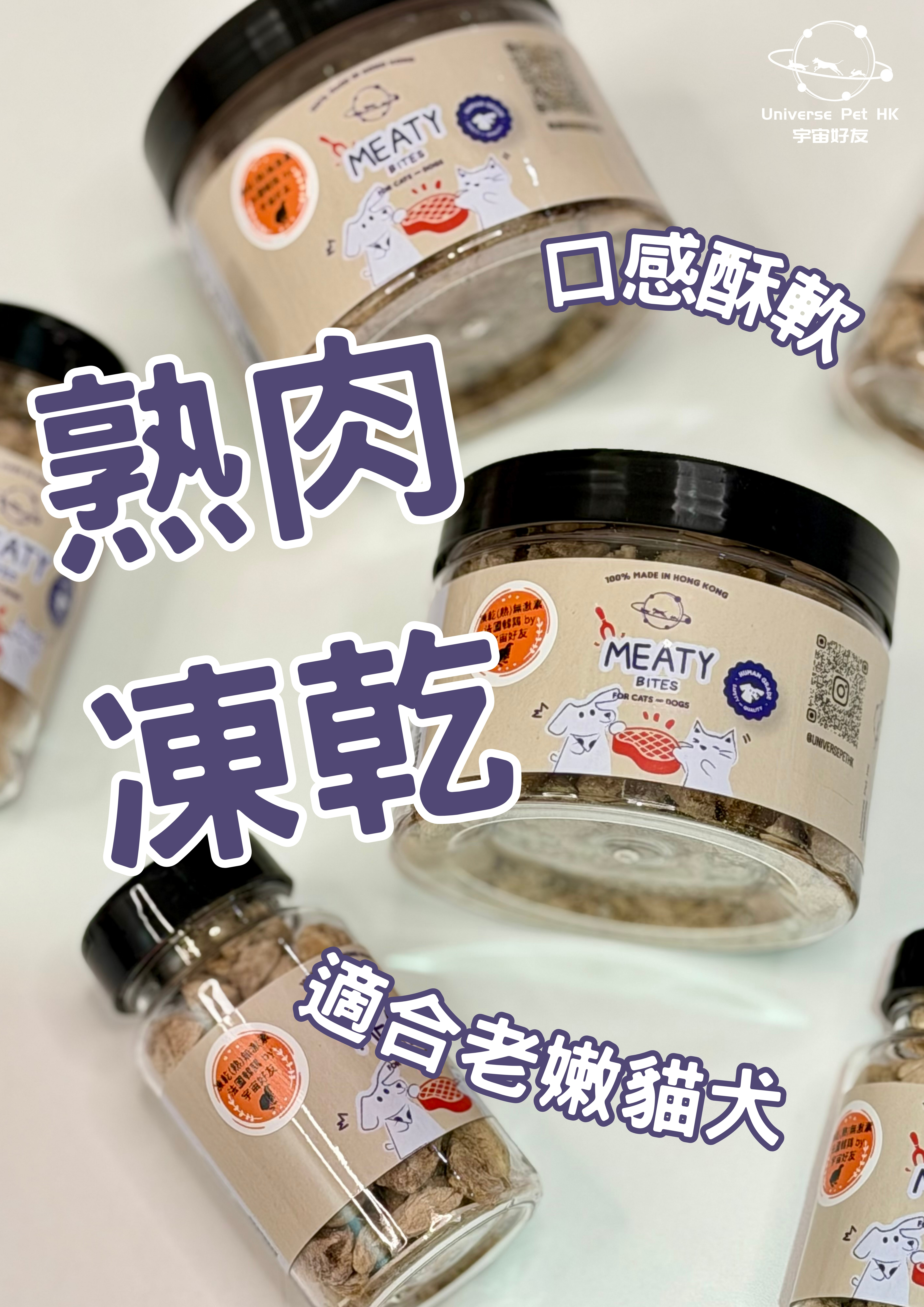 熟肉凍乾 法國無激素兔肉 50g