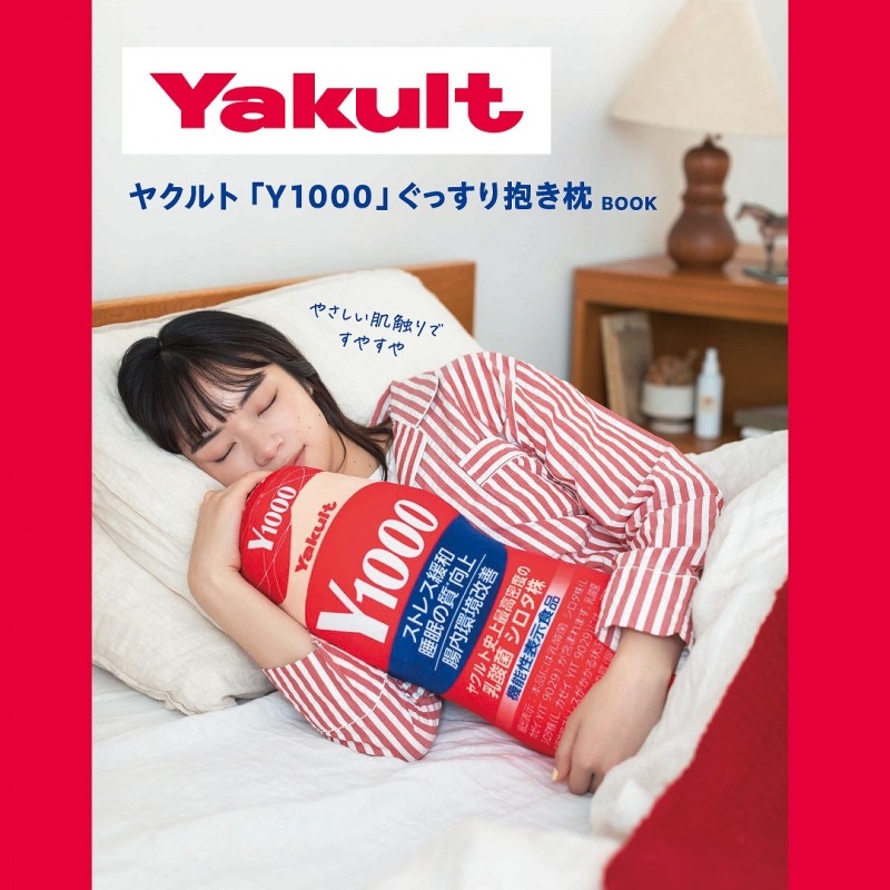 🎀【預訂】Yakult Y1000睡眠抱枕 50cm