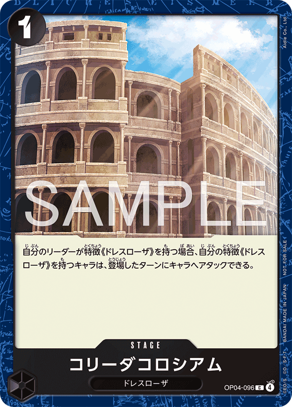 OP04-096 | C | STAGE 鬥牛鬥技場 [PROMO]