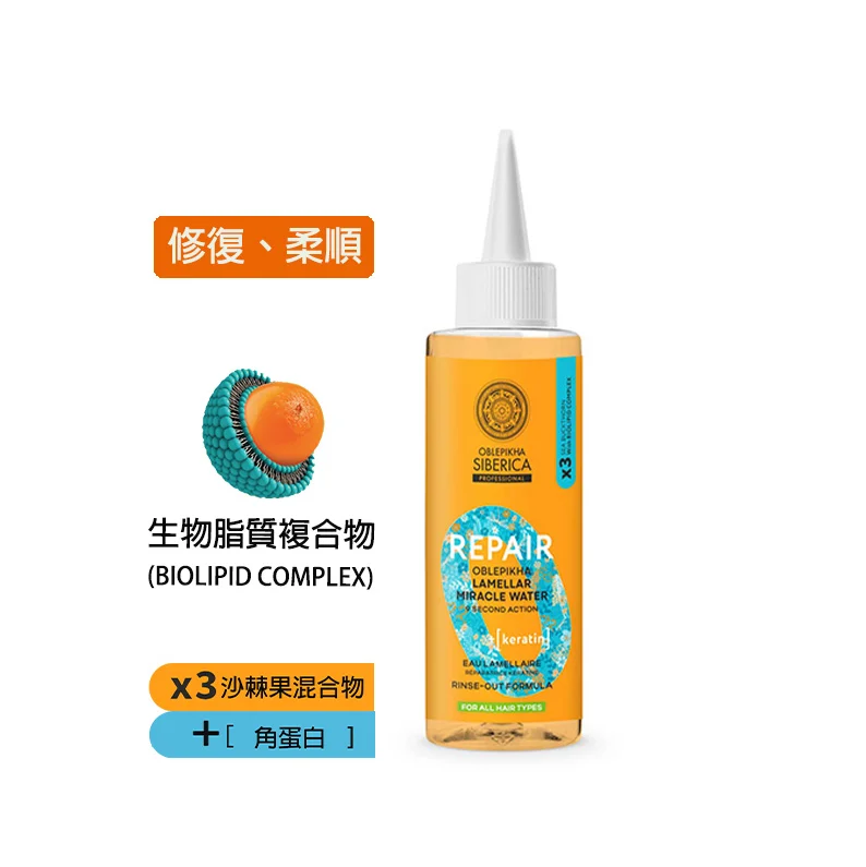 TP020 Natura Siberica  OBO有機沙棘果 + 角蛋白9秒奇蹟水200ml