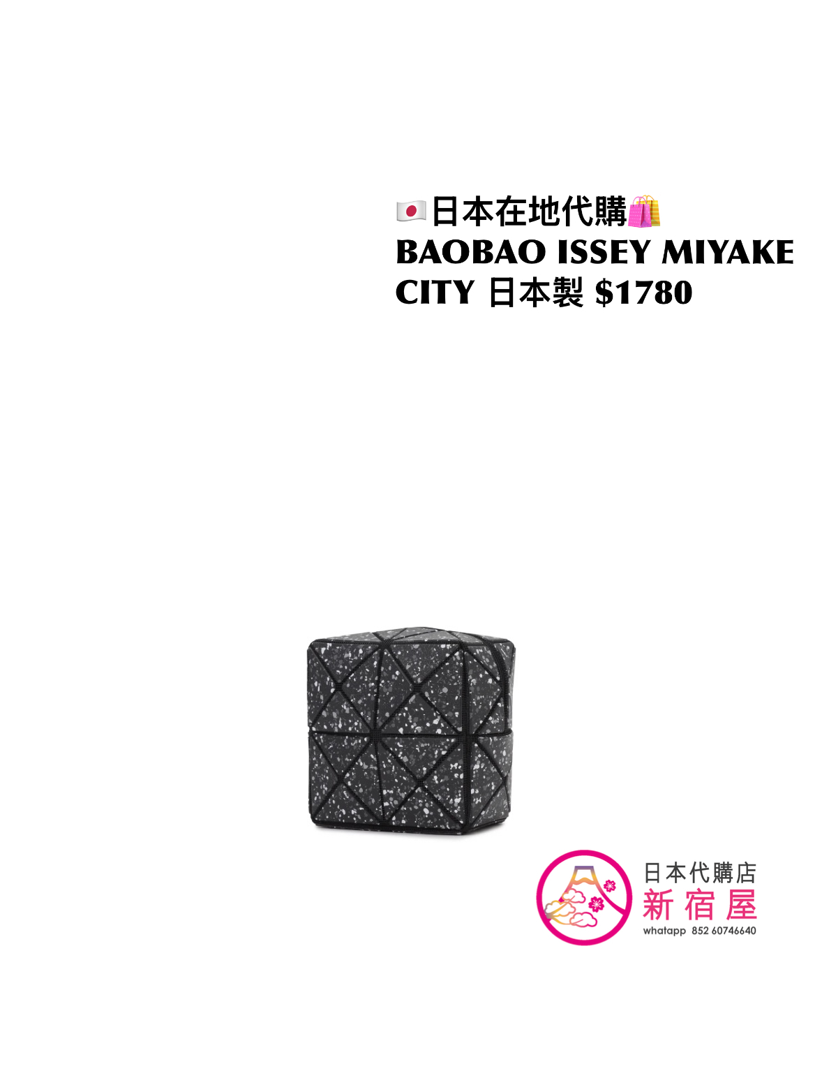 BAOBAO ISSEY MIYAKE CITY