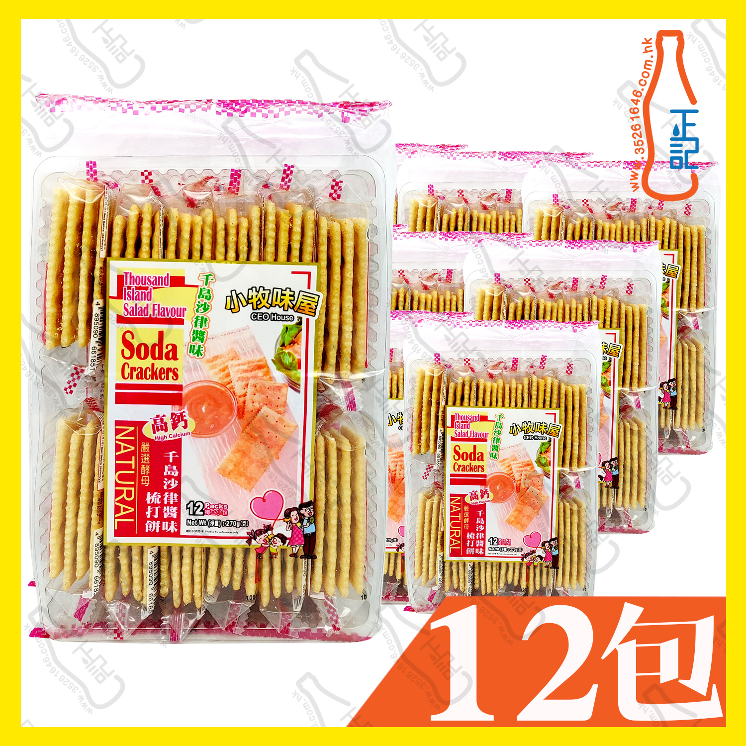 ==小牧味屋 高鈣梳打餅 270g