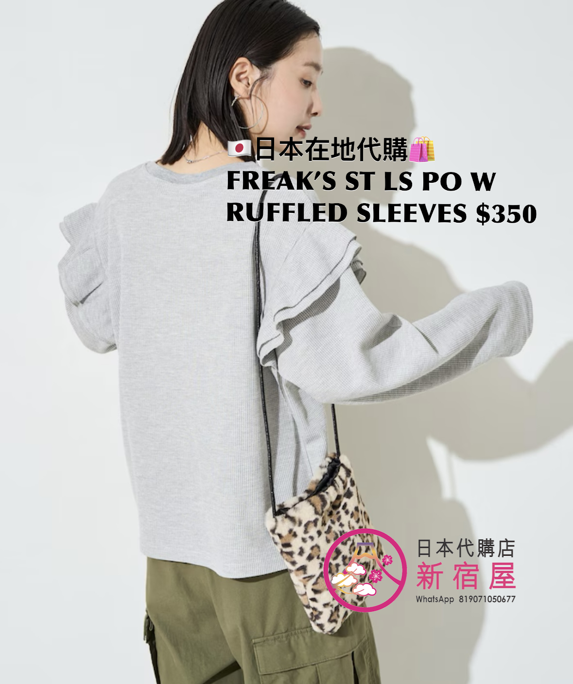 FREAK’S STORE LONG-SLEEVE PULLOVER WITH RUFFLED SLEEVES