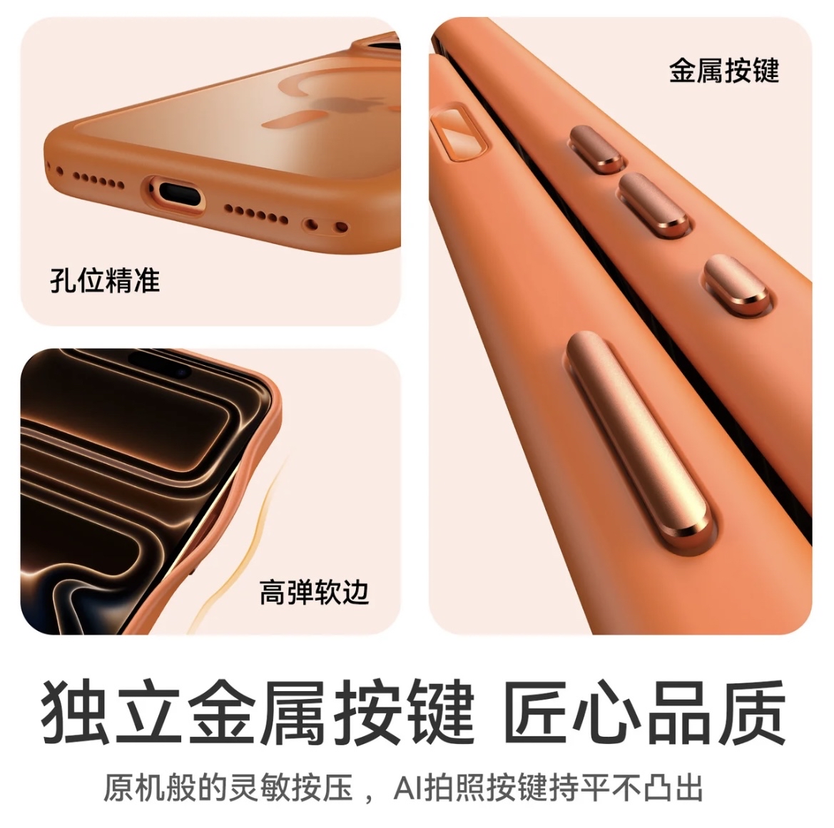 iPhone 17 Pro / 17 Pro Max 劲盾 MagSafe 磁吸壳  磨砂防指纹 · 硬背抗刮 · 软边防摔 · 独立相机按键 · 自带挂绳孔 