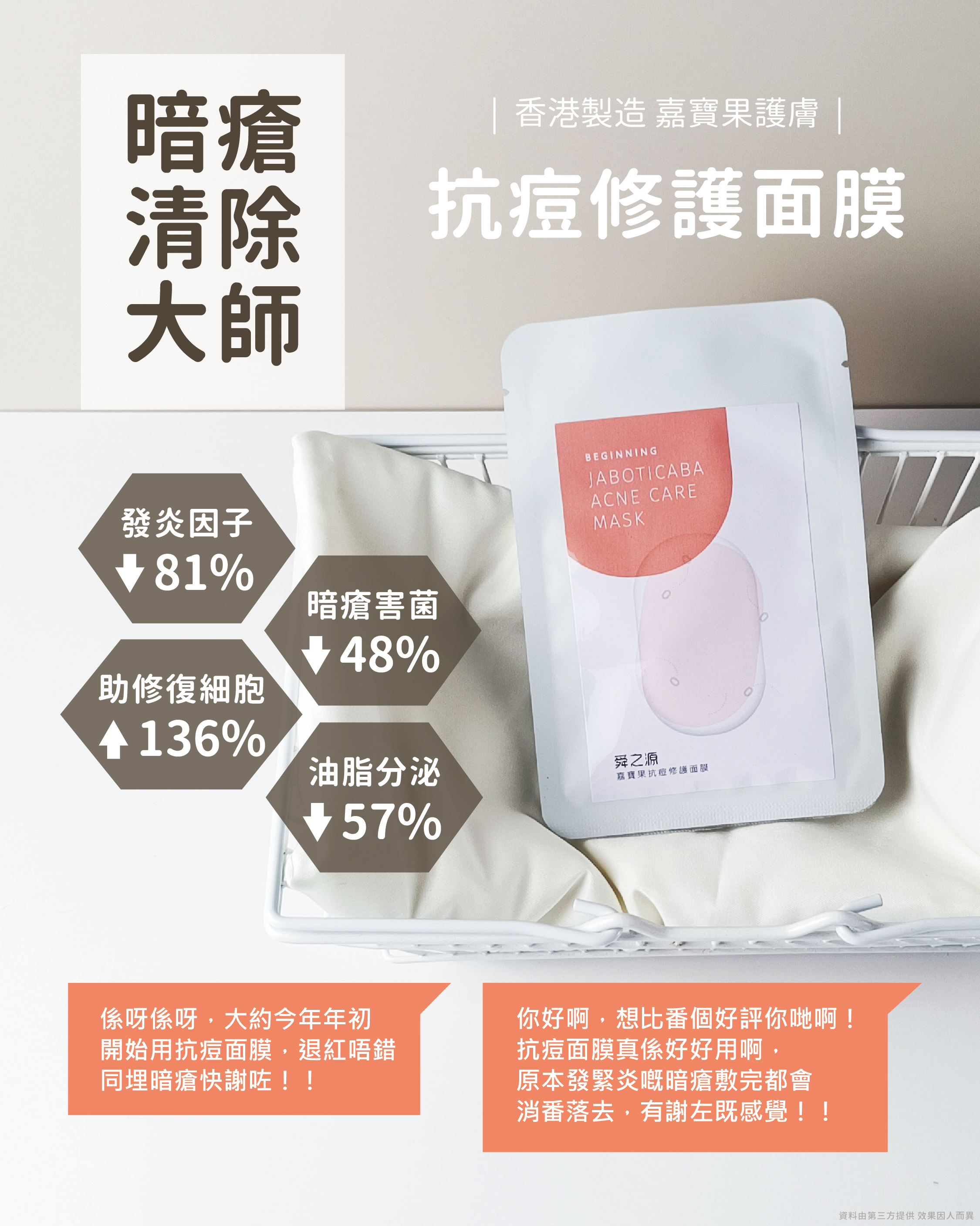 20片自由搭！3款嘉寶果面膜任選（抗痘修護/修復/水潤膠原增生)
