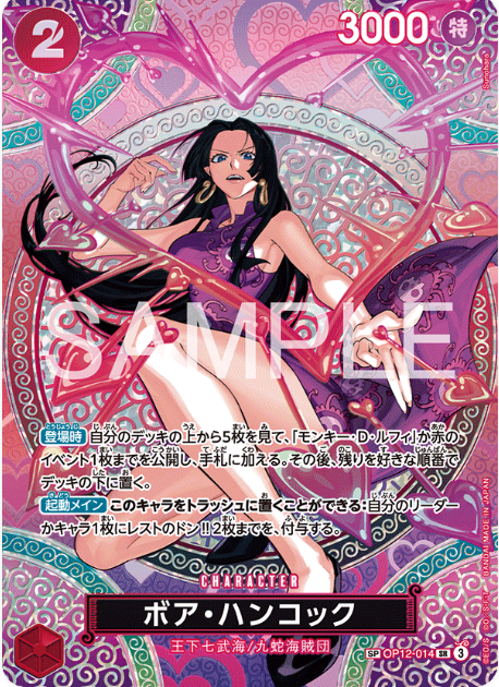 Japanese Version TCG One Piece Card Game - OP12-014 Boa Hancock (OP15 SP)