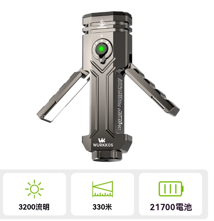 WURKKOS HD02 四合一多功能變形式手電筒