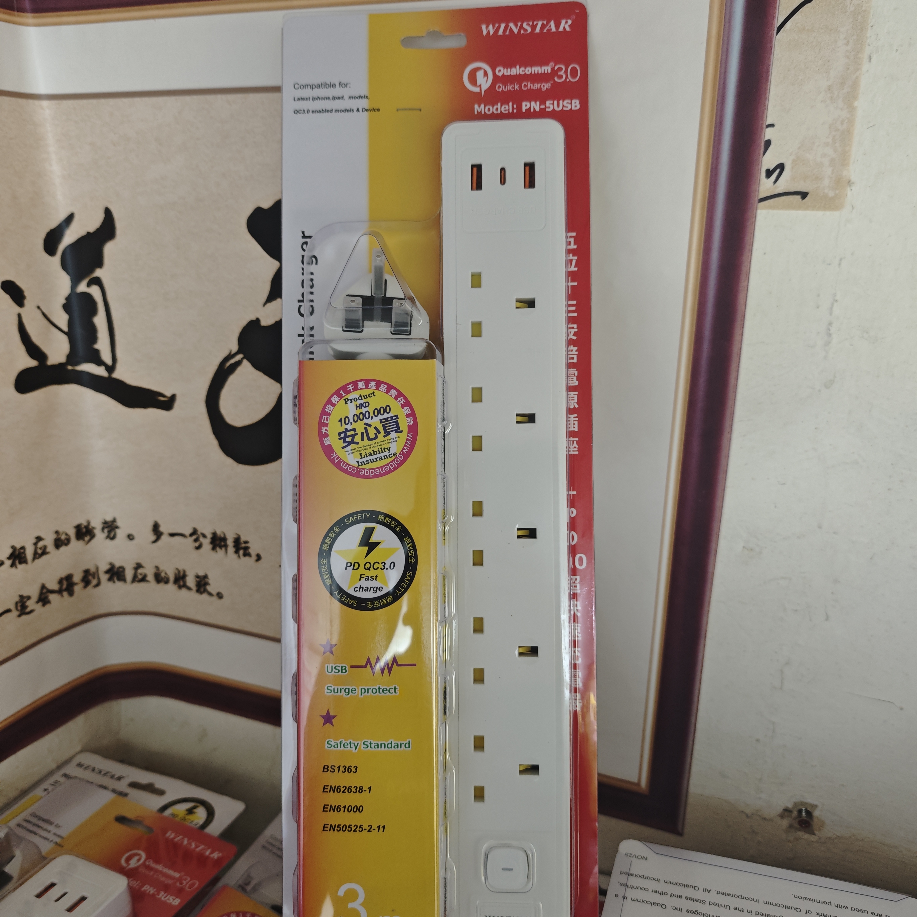 5位13A安全拖板+3USB（2A1C）