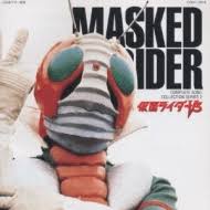 (新品同樣) 日本特撮 < 幪面超人V3 Complete Song Collection Series 2 > 1996CD唱片