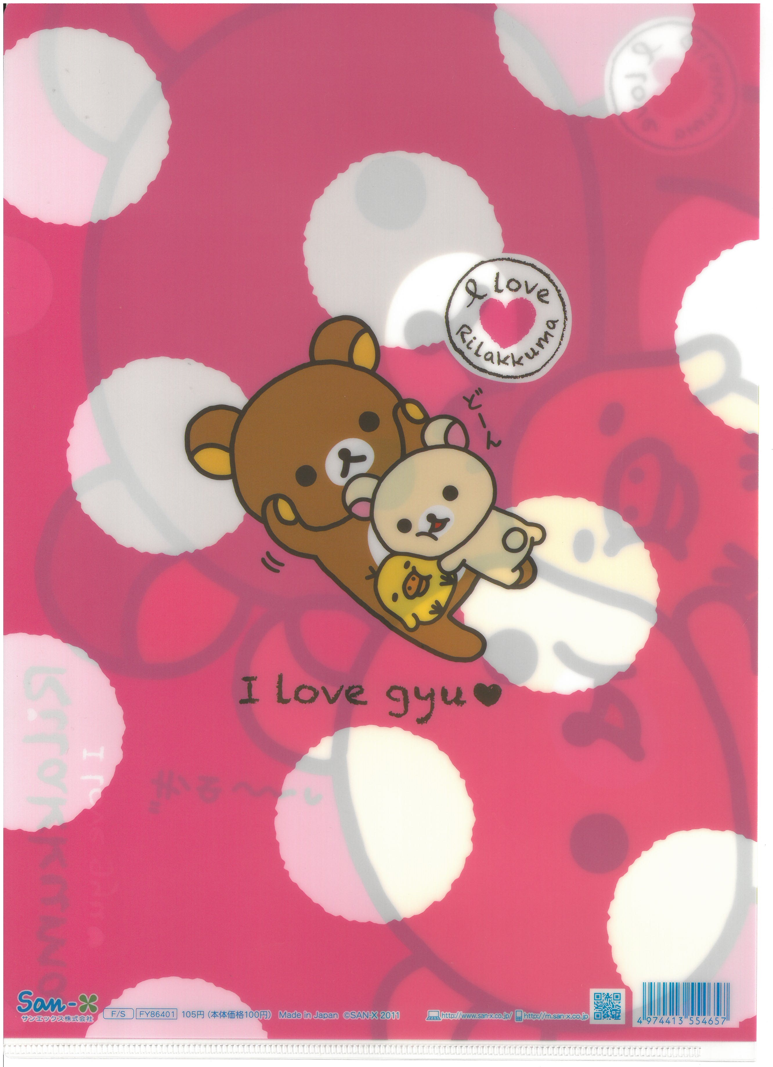 Rilakkuma  A4文件夾   (FY-86401)