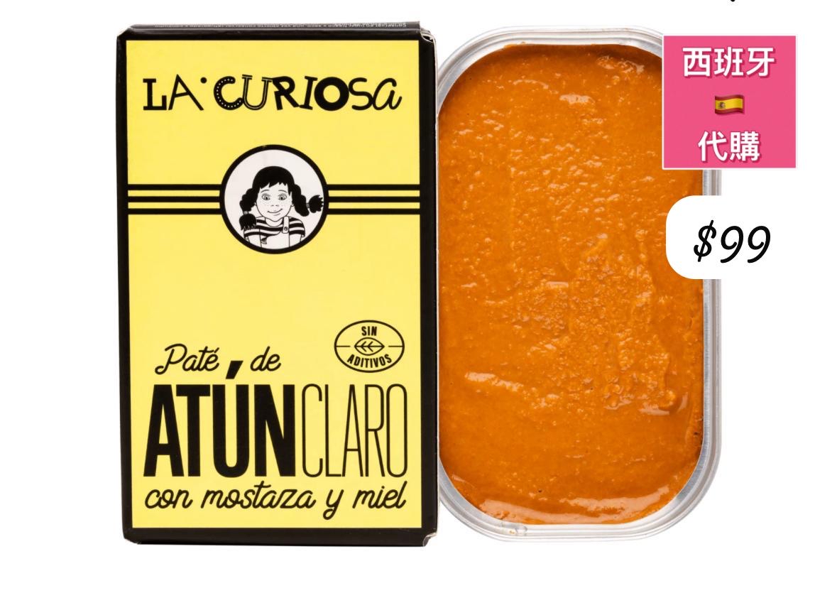 西班牙LA’CURIOSa Pate-5月中到貨