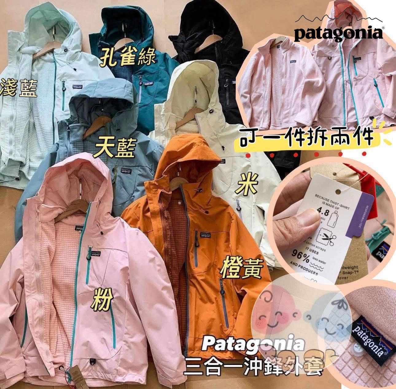 ❌原價1198$🟥BB00158🟥美國 Patagonia 防水衝鋒衣外套