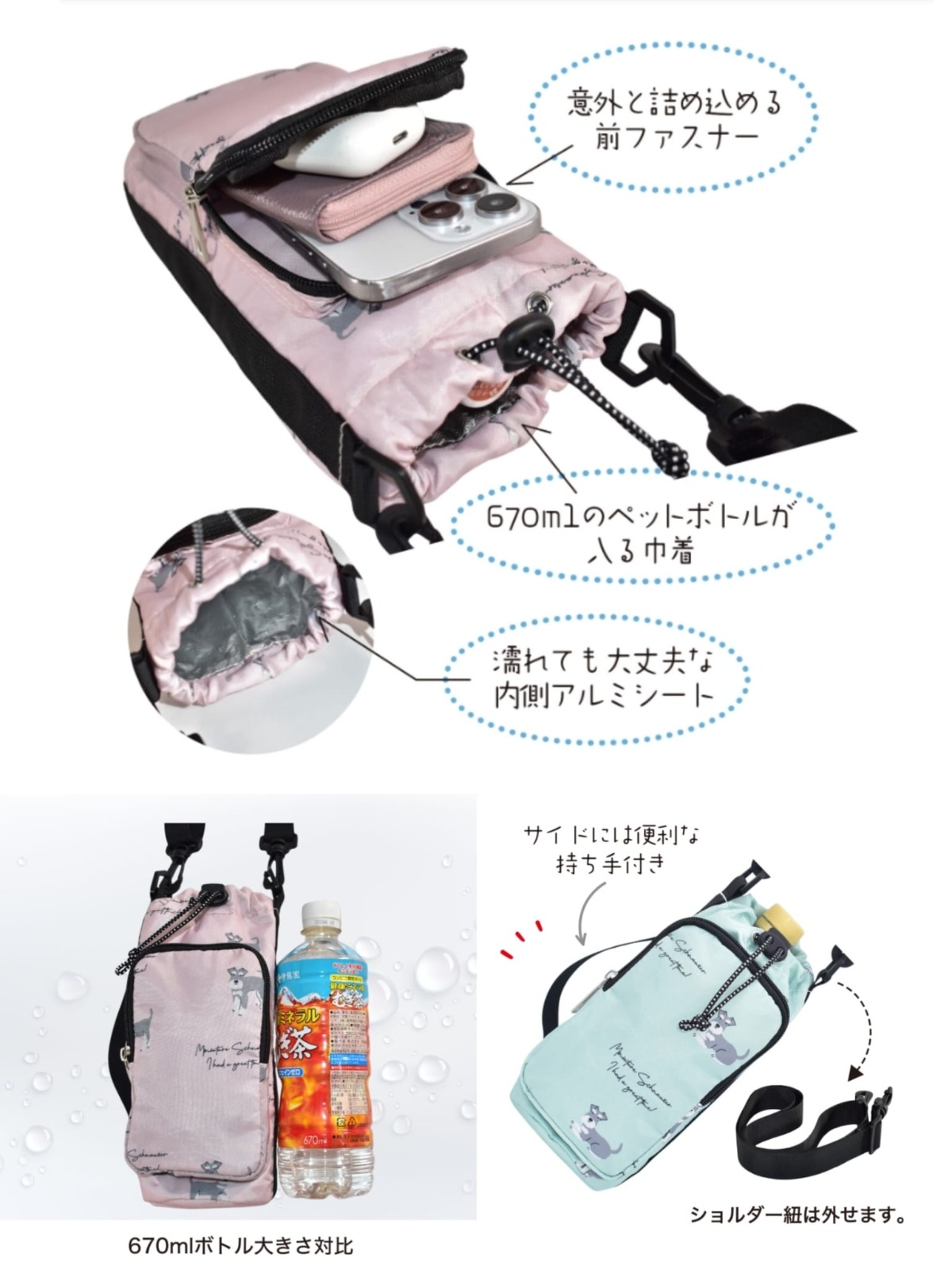 🇯🇵日本直送✈️$98件。2件起$88件。日本 保溫保冷雪納瑞水瓶手機斜孭袋 