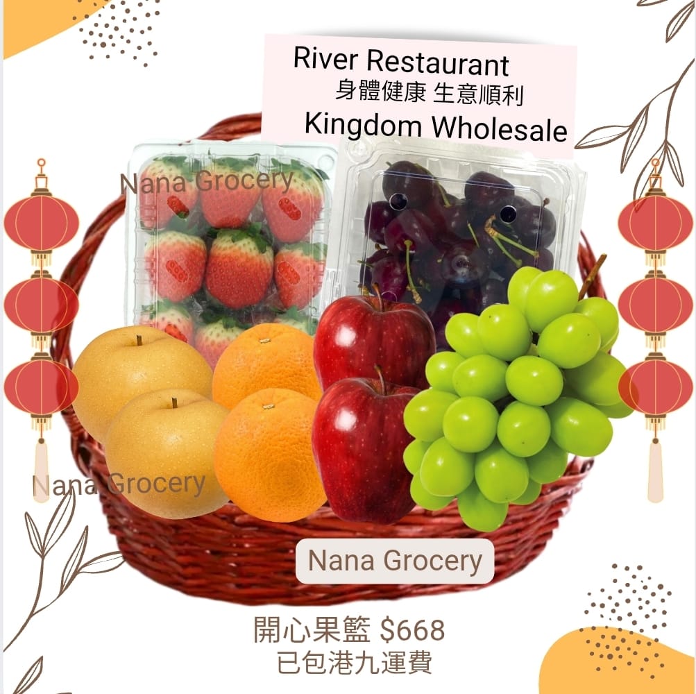 $668款式 (開心果籃) 商務果籃 節日果籃 送禮果籃 節日禮物籃 Fruit Basket Fruit Hamper Gift Hamper