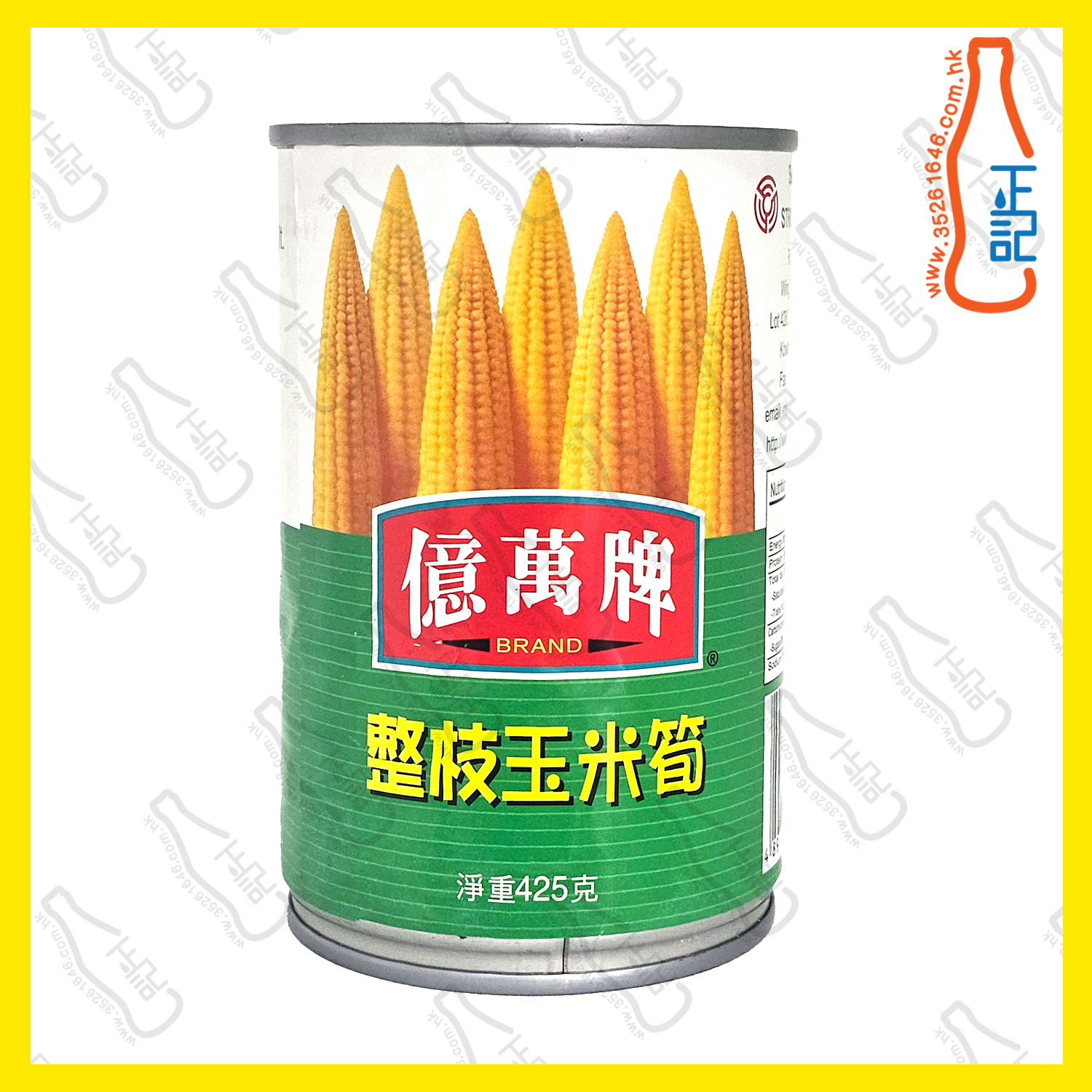 ==億萬牌 整枝玉米筍 425g x 2罐 / 份