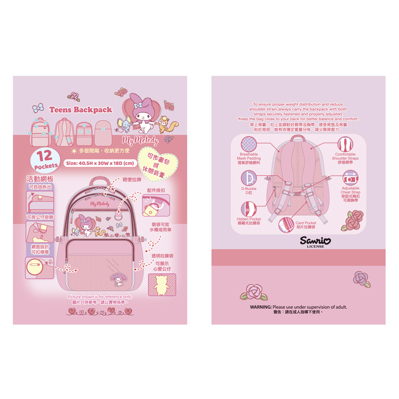 My Melody Teens Backpack 中童背囊