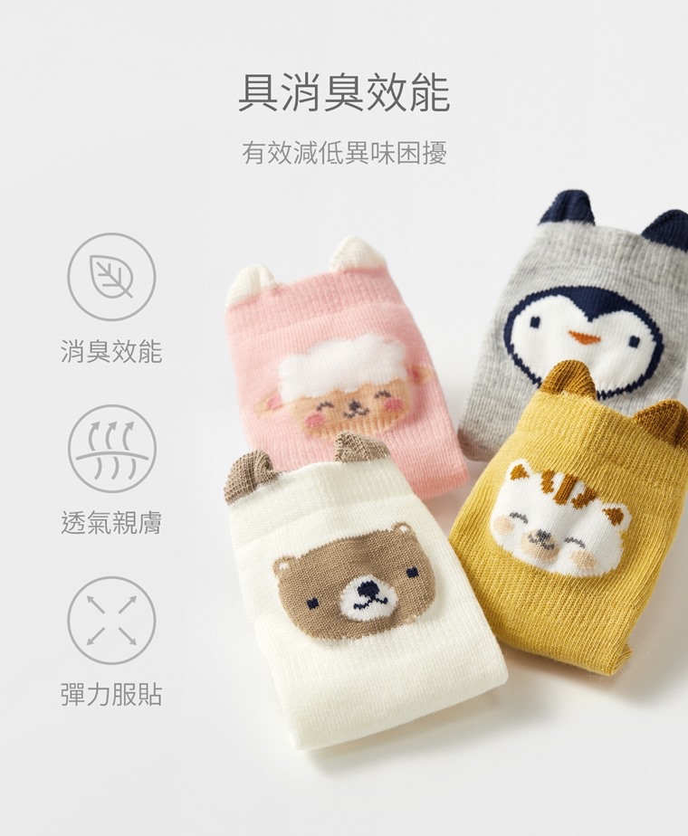 💚預訂 台灣直送💚兩色可愛動物提花防滑短襪三對裝