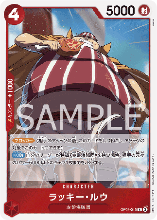 One Piece TCG Card Game - Op09-015 (R) Lucky.Roux