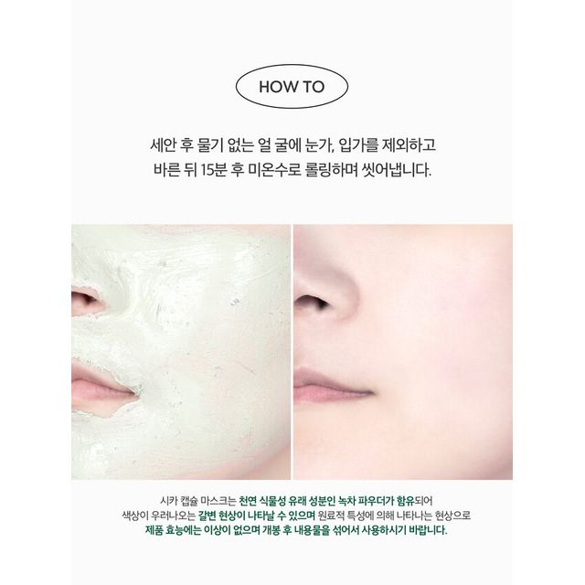 韓國VT COSMETICS CICA CAPSULE MASK 小布丁積雪草深層清潔面膜