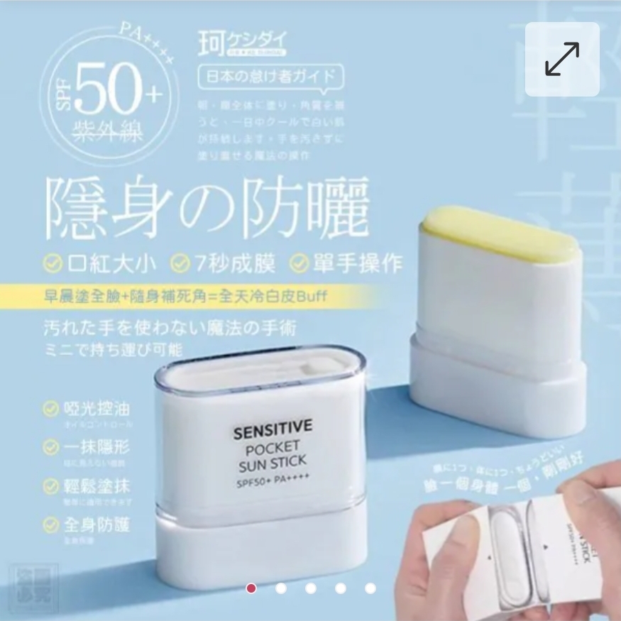 $65套.2套或以上:$55套.日本 ケシダイ 高倍控油防曬棒 (1套2盒共4件)