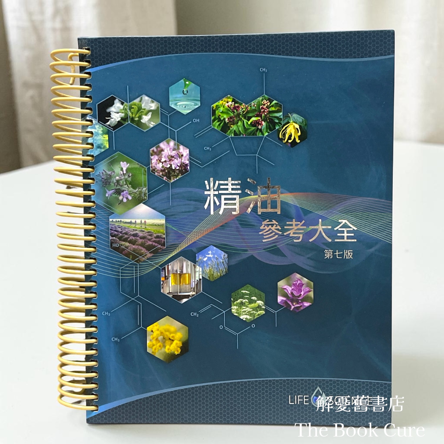 精油參考大全 