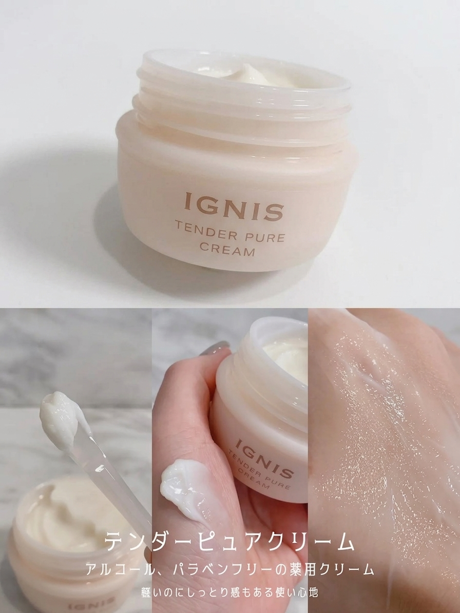 【17/3新品上市】【✨️日本🇯🇵 IGNIS Tender Pure Cream 柔嫩純淨乳霜✨️】70g 