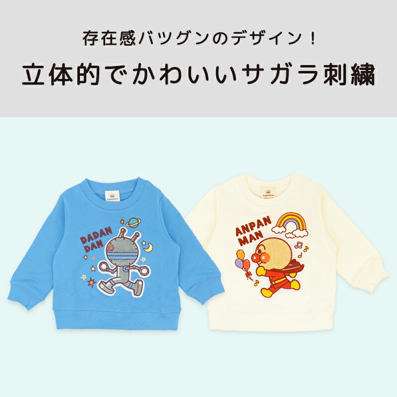 🆕【⭐訂購⭐】🇯🇵 日本直送 🌀#麵包超人 刺繡衛衣［2款選］🌀[PLBA-0007] [260222]