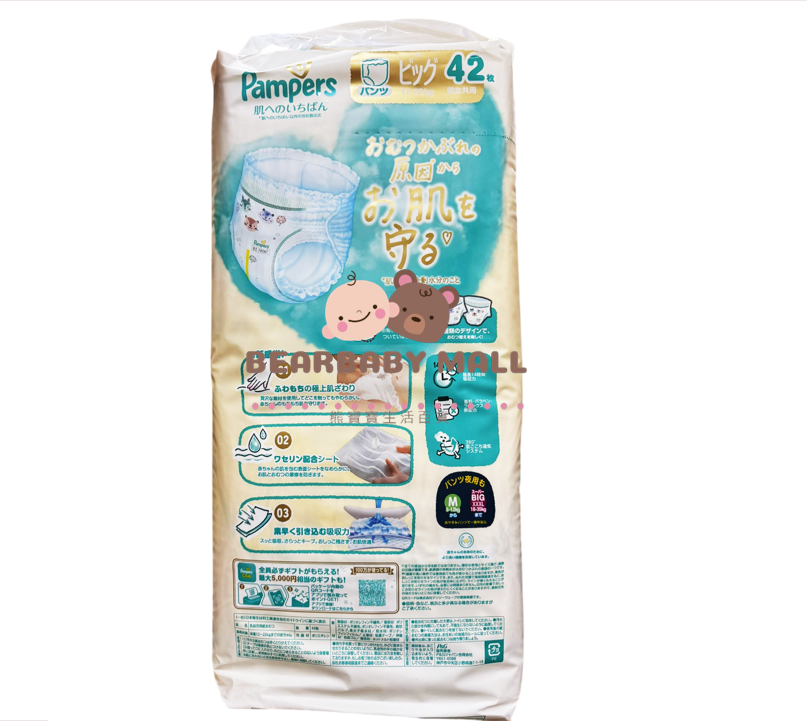 [原箱]Pampers 拉拉褲加大碼XL42片X3[原裝日本進口]