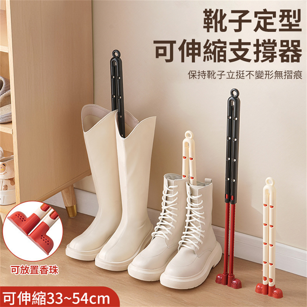 可伸縮靴子支撐 防變形鞋子固定器 高筒靴收納器 ［平行進口］ HK2763