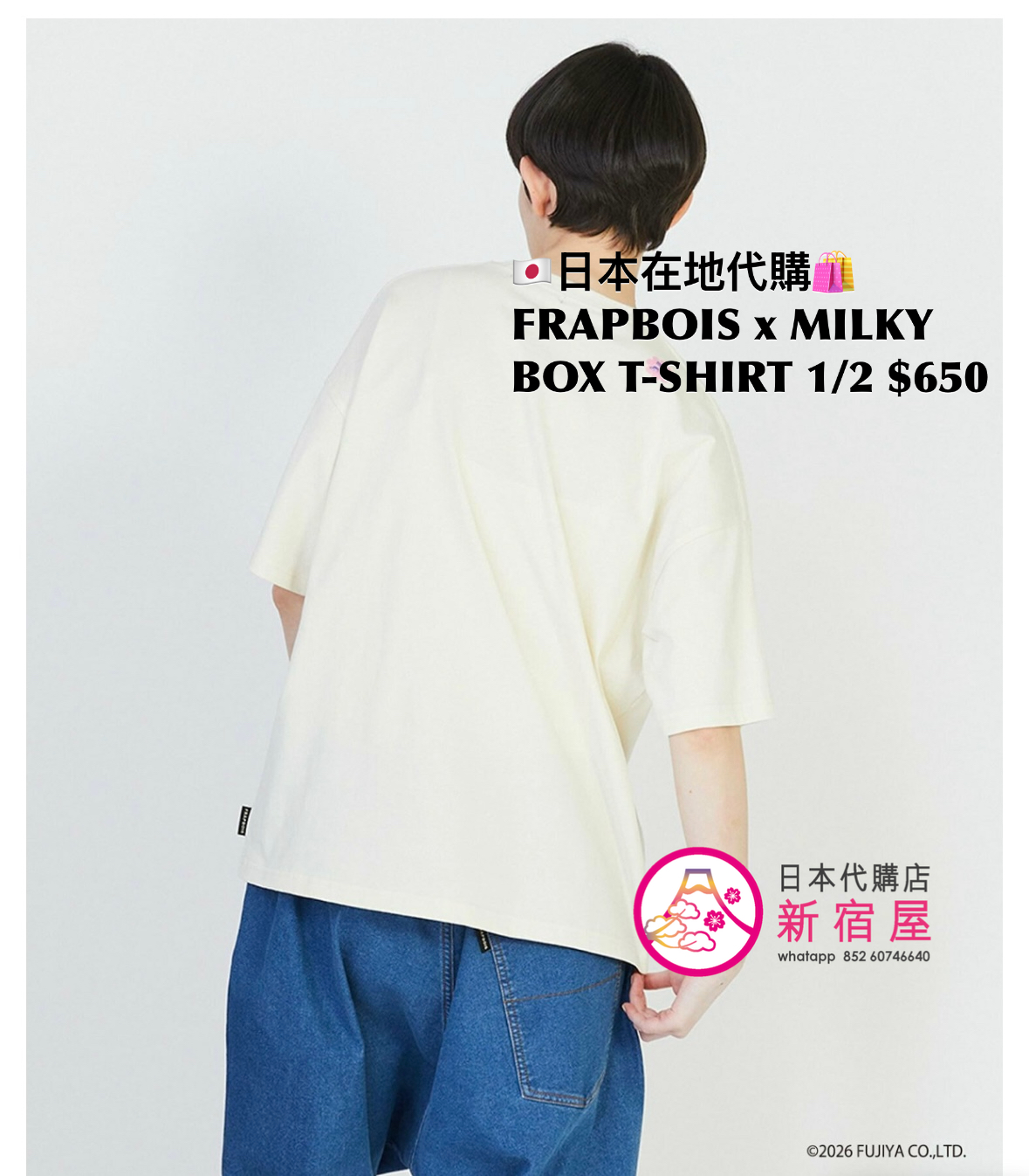 FRAPBOIS x MILKY BOX T-SHIRT