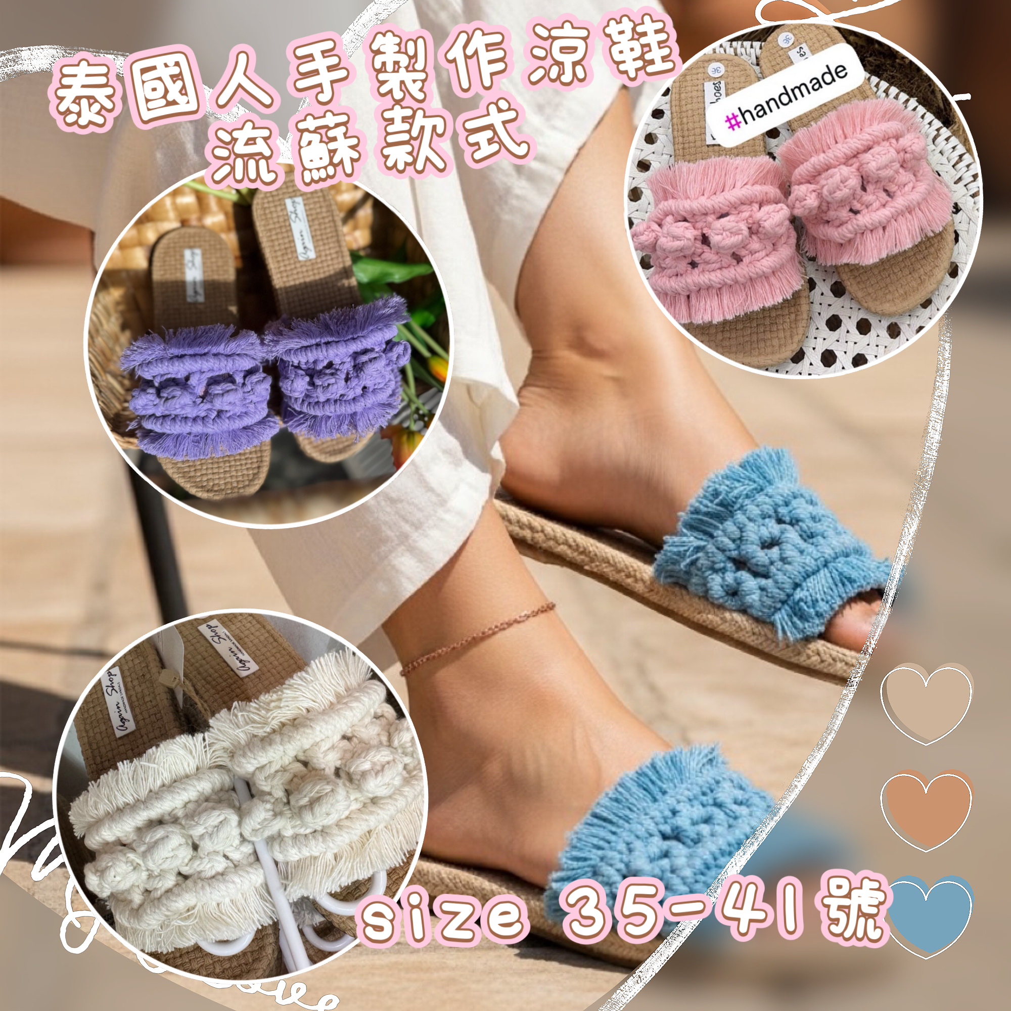 泰國直送 泰國人手製作涼鞋 款式A-C