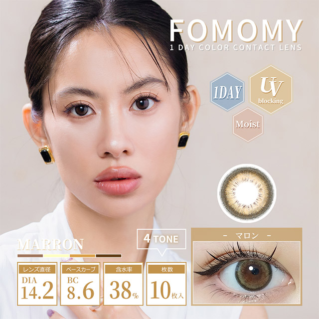 FOMOMY - Shining Marron (1day/10P)