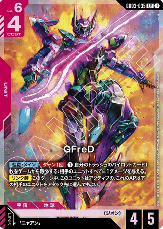 Gundam TCG Card Game - GD03-035 (LR) GFreD 