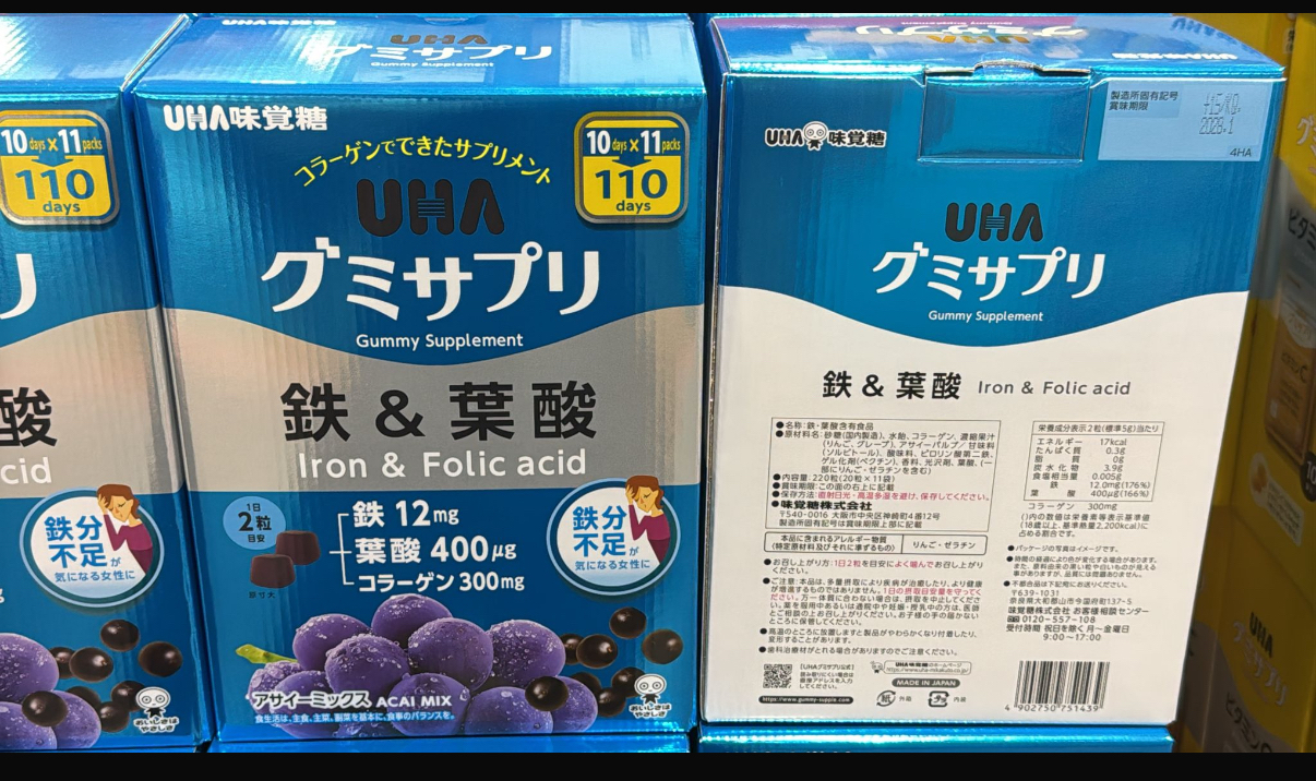 日本Costco UHA味覺糖 鐵 + 葉酸軟糖 ✨一盒20粒 x 11包