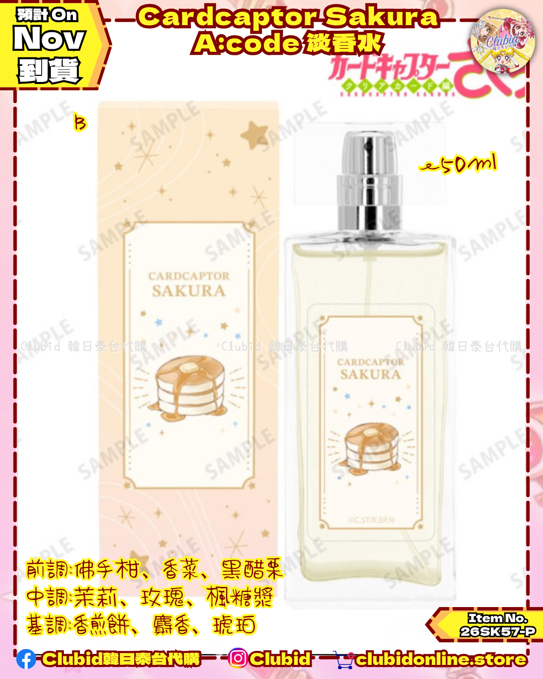 《Pre-Order》Cardcaptor Sakura A:code Eau de toilette 淡香水 (26SK57-P）