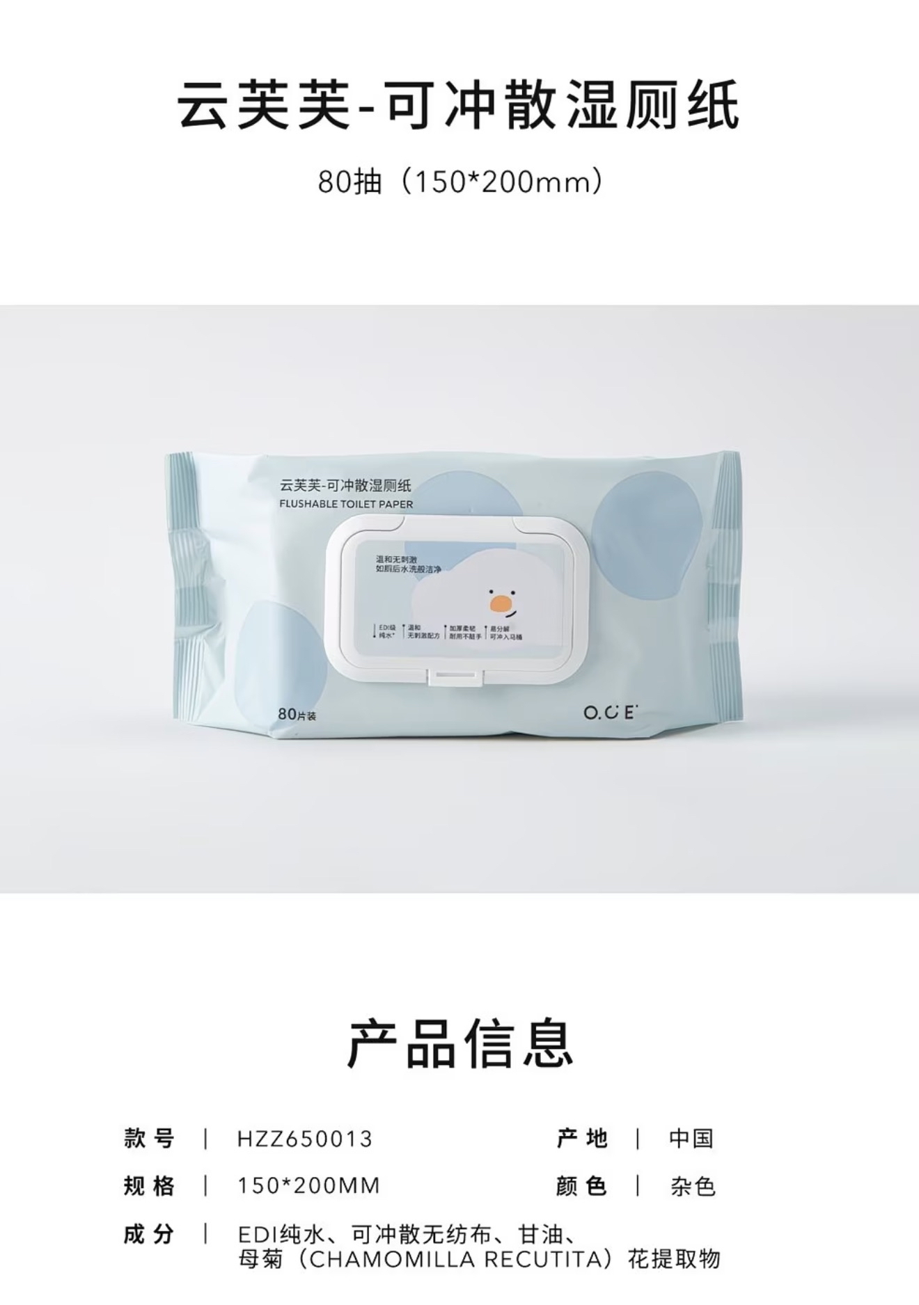 FUFU Flushable Wet Wipes 