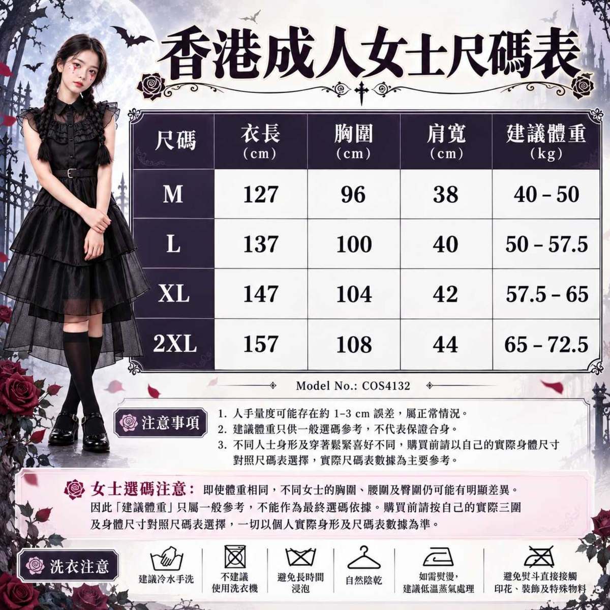 愛登士家庭Wednesday星期三暗黑舞會黑色連身裙成人女裝萬聖節服裝角色扮演,香港現貨Lets Cosplay COS4132