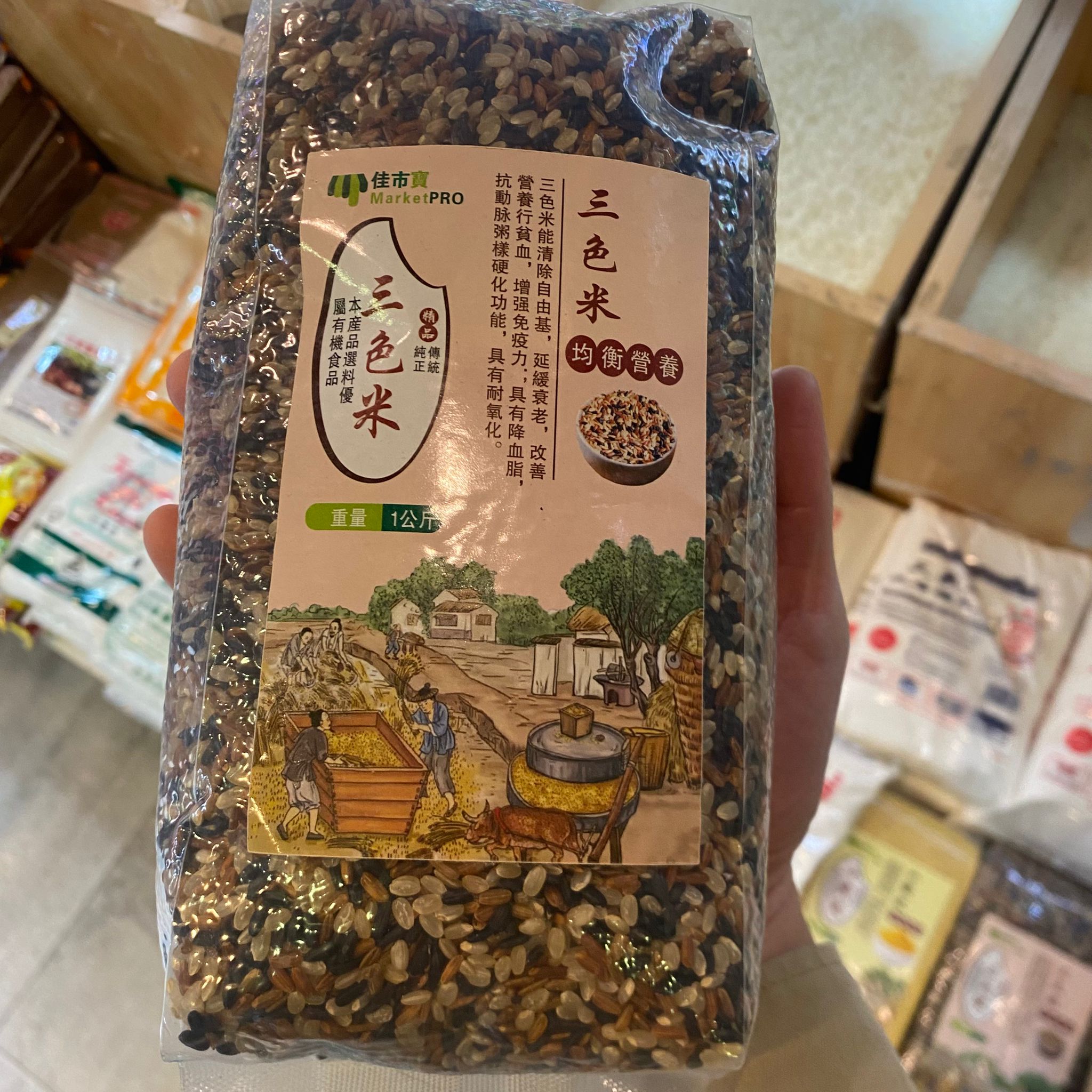 佳市寶 MarketPRO 三色米 1公斤裝 - 均衡營養，健康之選