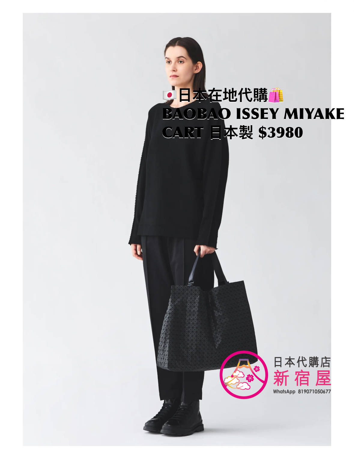 BAOBAO ISSEY MIYAKE CART