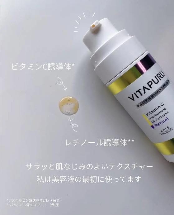 日本製 VITAPURU AC雙效提亮緊緻精華 40ml