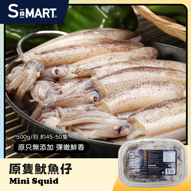 原隻魷魚仔500g