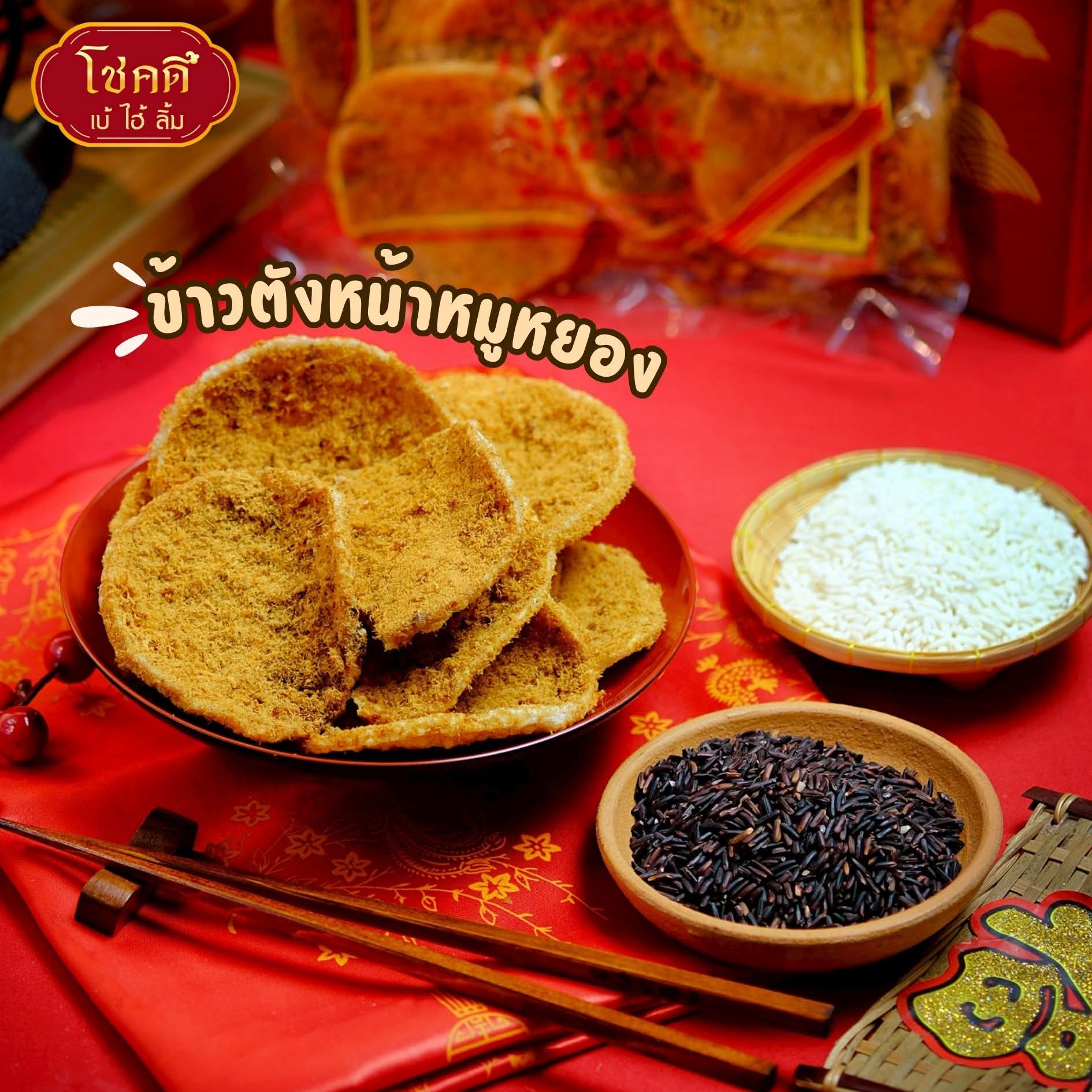 曼谷唐人街老字號馬海林