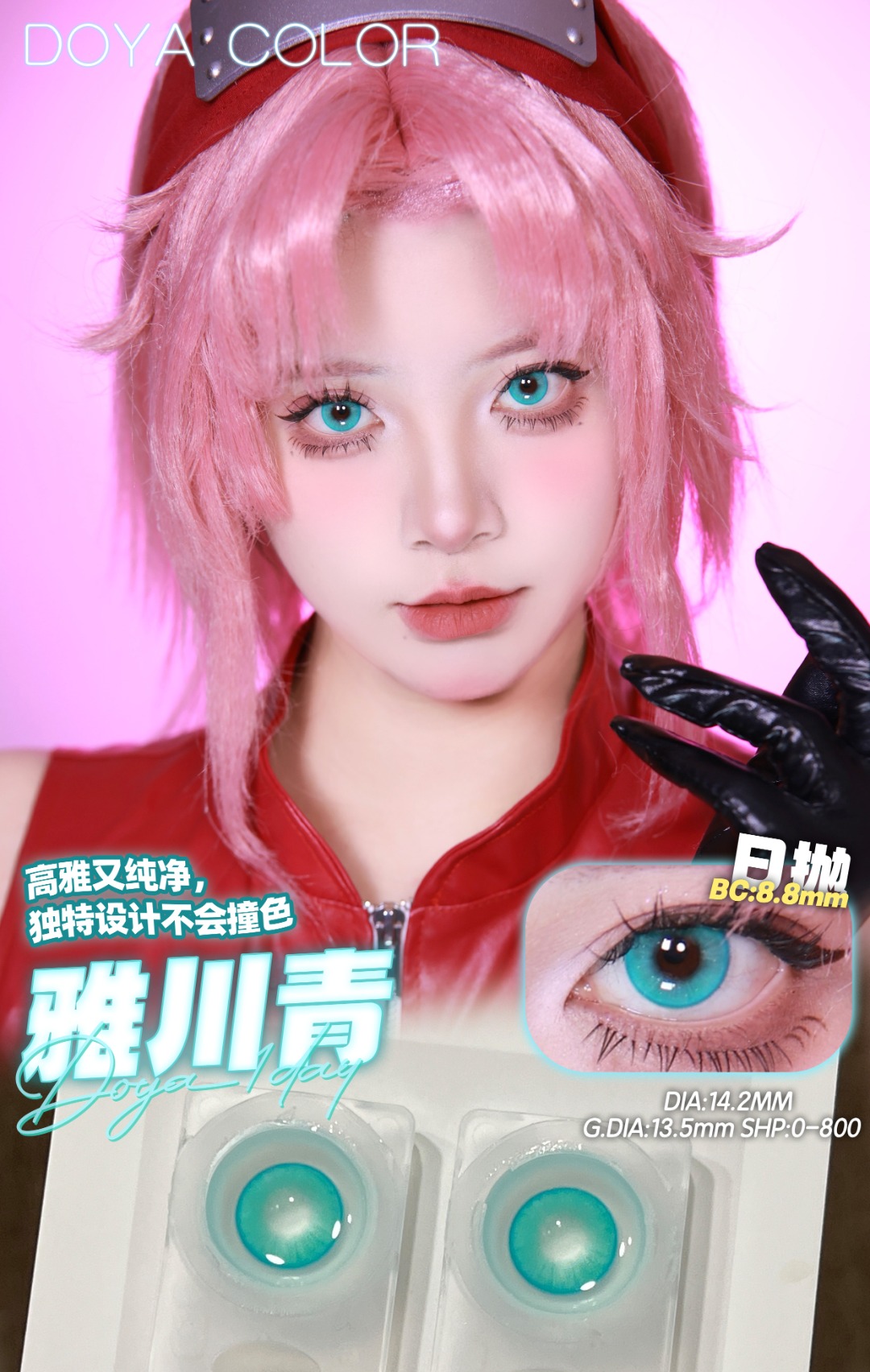 Doya 日拋2片 唐宮夜宴系列