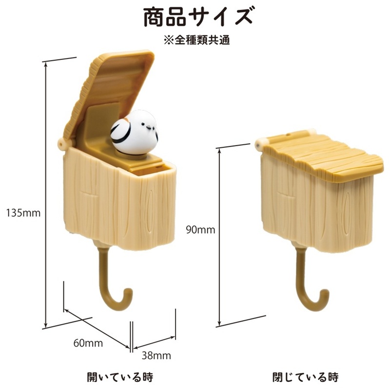 🆕【⭐訂購⭐】🌀🇯🇵 日本直送 可愛鳥巢鑰匙鉤［4款選］🌀[ELBD-0182][260325]