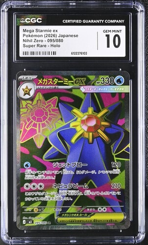 CGC 10 メガスターミーex【SR】{095/080} [M3]