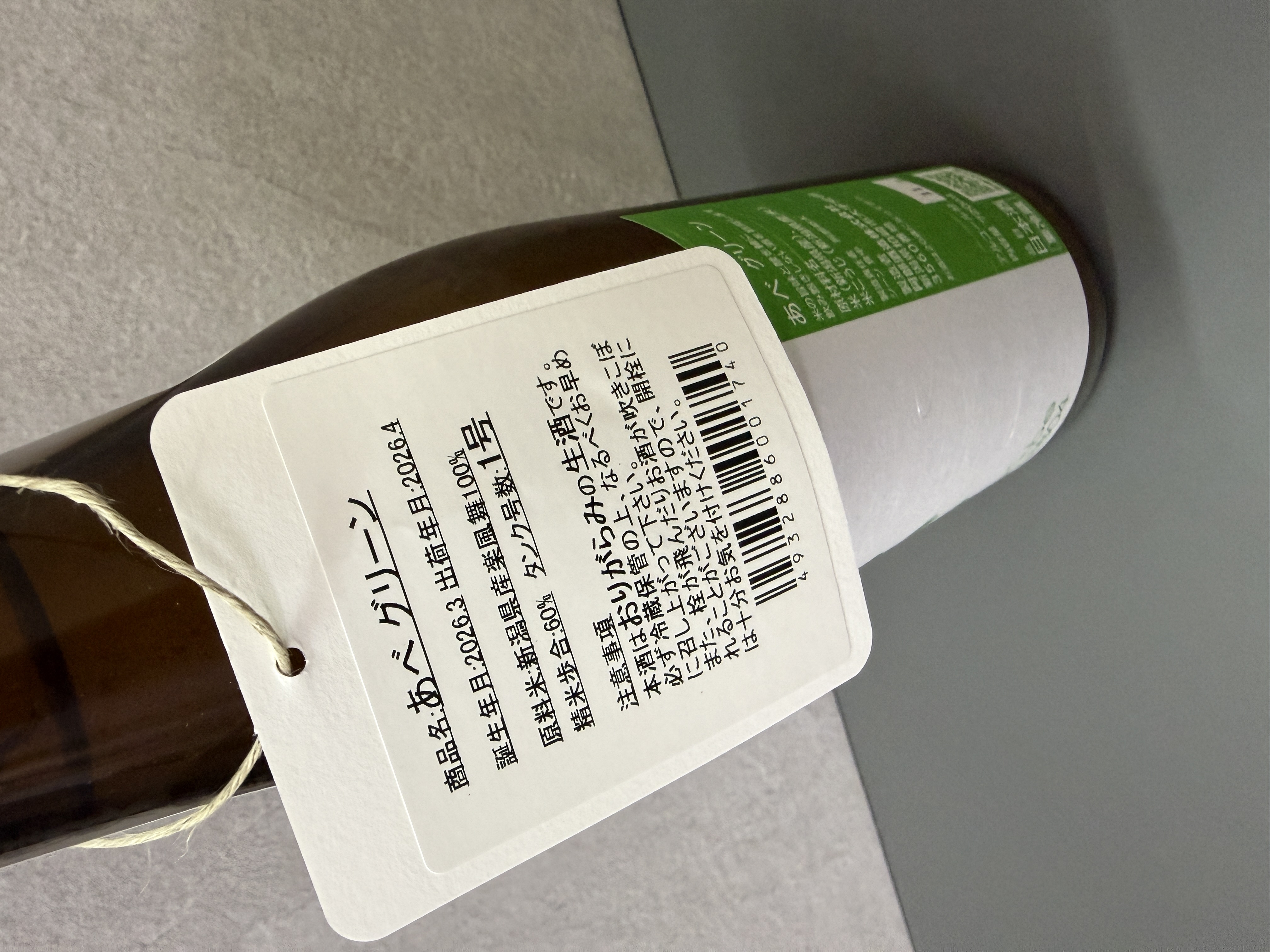 あべ 純米吟醸 薄濁生酒 樂風舞 720ml